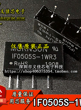 IF0505S-1WR3 输入5V转5V功率1W电流0.2A DCDC金升阳隔离电源模块