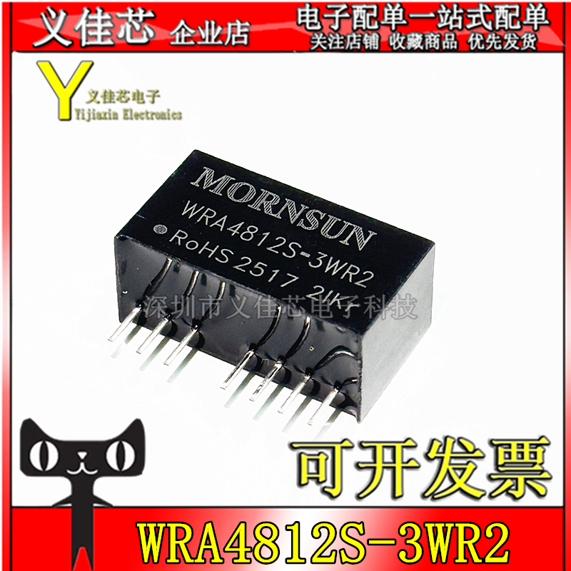 金升阳电源模块隔离稳压电源