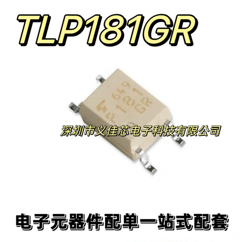 全新原装 TLP181GB TLP181GR P181GR SOP4贴片光耦 可代替CT181GR