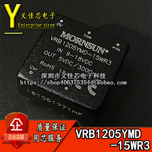 VRB1205YMD-15WR3金升阳电源模块