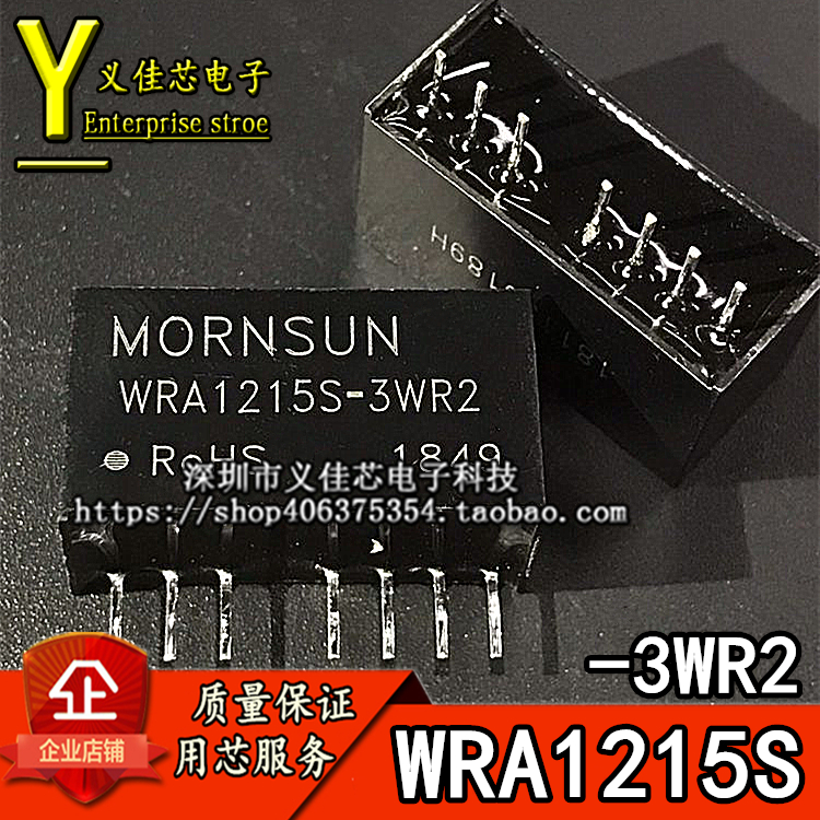 WRA1215S-3WR2金升阳电源模块
