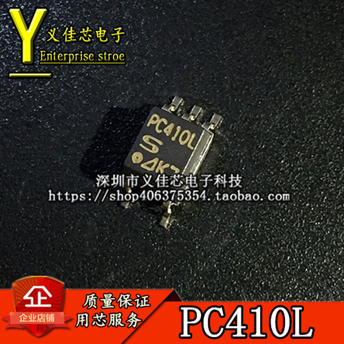 PC410L 全新进口原装 PC410 高速光耦 光电耦合器 SOP-5 假一赔十