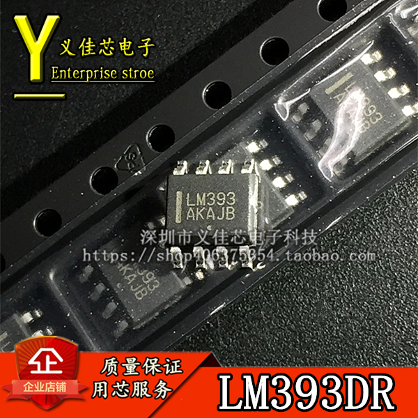 全新 LM393DR LM393 低功耗电压比较器 贴片SOP-8 质量保证