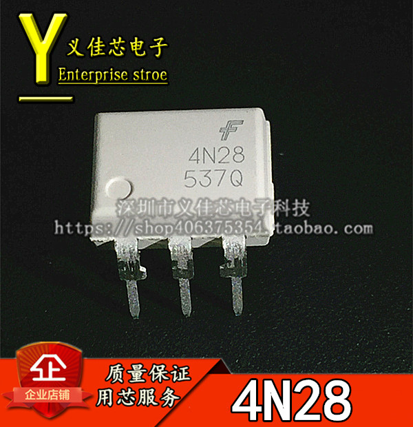 进口原装 4N28 光电耦合器 直插光耦 DIP-6 白色 假一赔十 可直拍