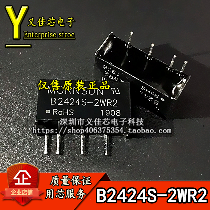 B2424S-2WR2 功率2W DC-DC隔离电源模块 24V转24V 隔离电压1500V