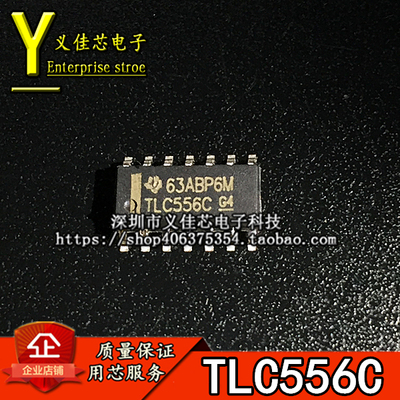 全新进口原装 TLC556C TLC556CD TLC556CDR 计时器芯片 贴片SOP14