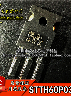 原装正品 STTH60P03SW 直插TO-247 快恢复整流二极管60A/300V