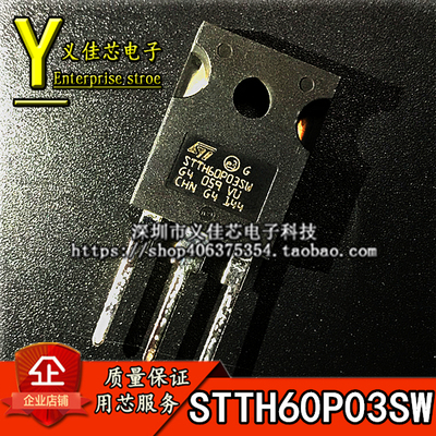 原装正品 STTH60P03SW 直插TO-247 快恢复整流二极管60A/300V