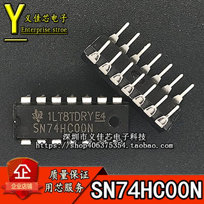 (5个)全新国产 SN74HC00N 74HC00N 四路2输入正与非门 直插DIP-14