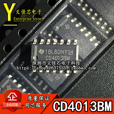 （10个价）全新国产原装 CD4013BM96 CD4013BM 逻辑-触发器SOP-14