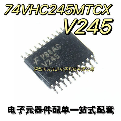 印字V245 74VHC245MTCX TSSOP-20缓冲器/驱动器/收发器IC全新原装
