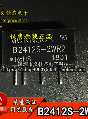 B2412S-2WR2 输入24V转12V 功率2W电流167mA DC-DC金升阳电源模块
