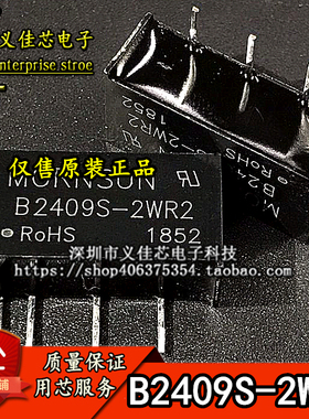 B2409S-2WR2 输入24V转9V 功率2W 电流222mA DC-DC金升阳电源模块