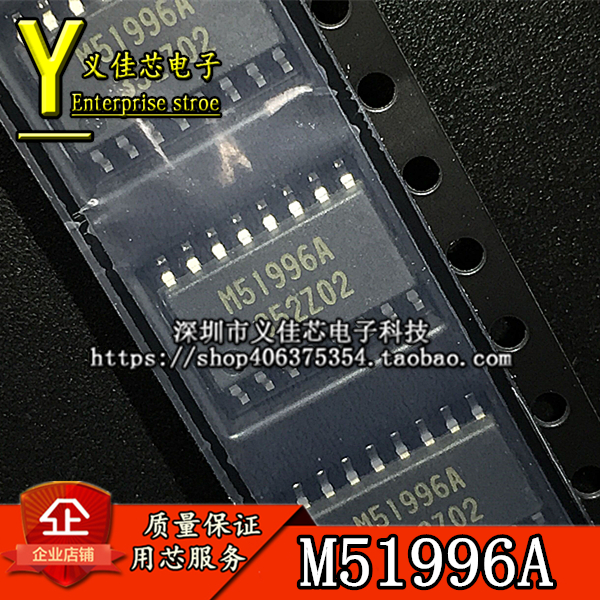 进口原装 M51996AFP M51996A 电源开关稳压器芯片 SOP-16质量保证