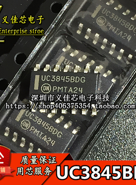原装正品 UC3845BDG 贴片SOP-14 UC3845 电源PWM控制器芯片