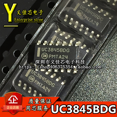 UC3845BDG电源管理芯片