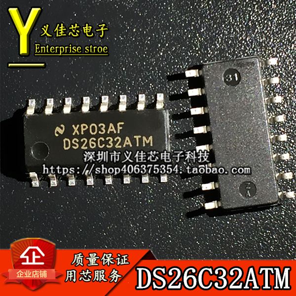 DS26C32 DS26C32ATM常用接口串口芯片 SOP-16全新进口原装热卖