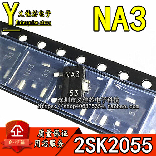 全新原装贴片 2SK2055 丝印NA3 MOS场效应管三极管 SOT-89 热卖