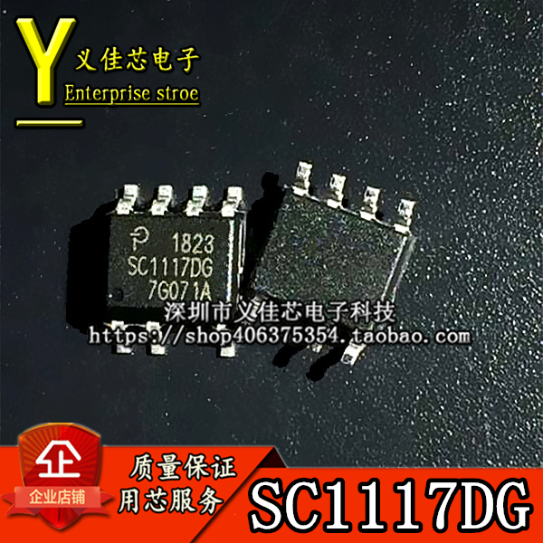 全新进口原装 SC1117DG-TL SC111706/SC11170G 贴片SOP7 电源芯片