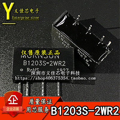 B1203S-2WR2金升阳电源模块