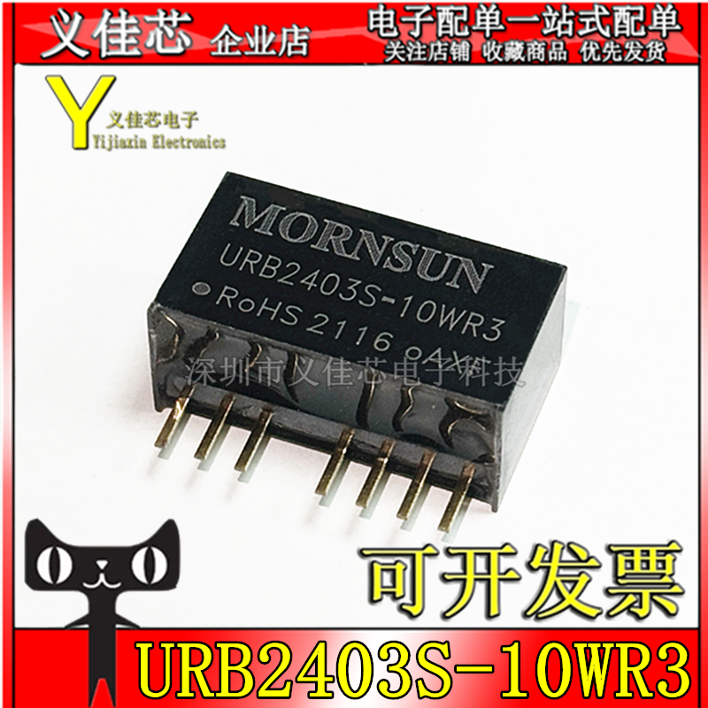 金升阳电源模块隔离稳压