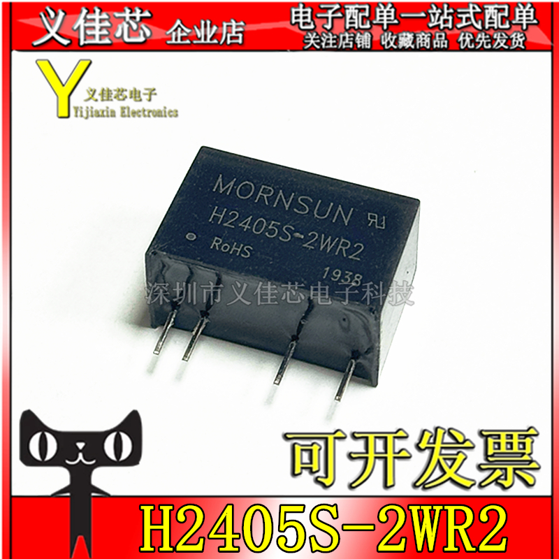 H2405S-2WR2/R3金升阳电源模块