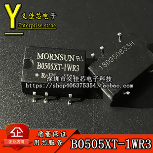 B0505XT 功率1W电流200mA 1WR3 DC金升阳电源模块 输入5V转5V