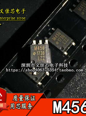 M456 贴片光电耦合器 HCPL-M456 高速光耦可编程逻辑器SOP-5 配单