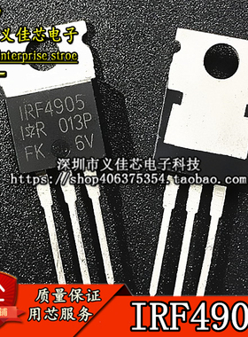 IRF4905 MOSFET场效应管 IRF4905PBF TO-220 P沟道 -55V/-74A直插