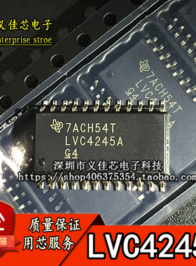 LVC4245A SN74LVC4245ADWR 逻辑转换器IC 贴片SOP24 全新原装热卖