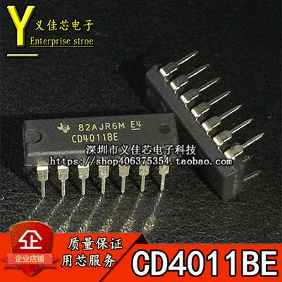 CD4011BE四路2输入与非门逻辑IC