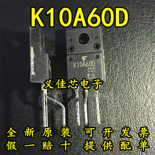 全新原装 K10A60D 10A600V NPN MOS场效应管TO-220F 假一赔十