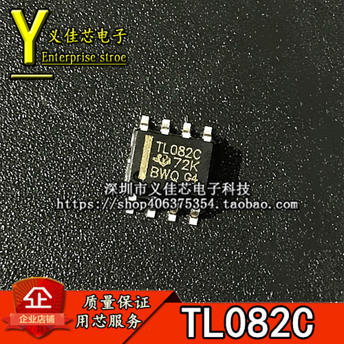 10个 全新原装 TL082CDR SOP-8 TL082C 运算放大器芯片IC假一赔十