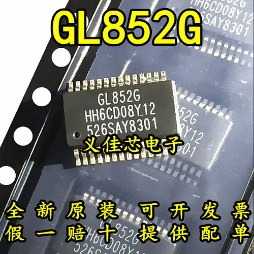 GL852GUSB2.0中心控制器芯片