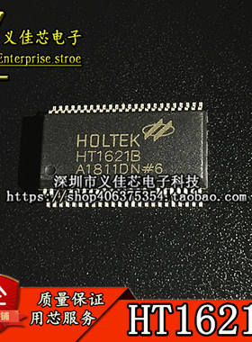 进口原装 HT1621B HT16218 LCD/RAM映射/液晶芯片SSOP48 假一赔十