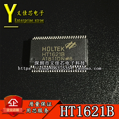 进口原装 HT1621B HT16218 LCD/RAM映射/液晶芯片SSOP48 假一赔十