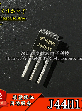 （一对价）全新原装 MJD44H11 MJD45H11 功率晶体管对管 TO-251