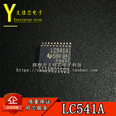 全新进口原装 74LVC541 SN74LVC541APWR 印字LC541A 贴片TSSOP-20