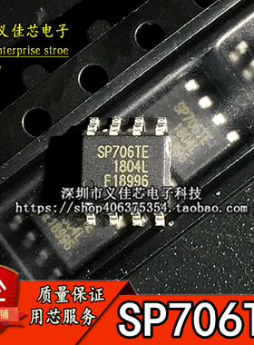 全新进口原装 SP706TE SP706TEN 微处理器控制电路芯片 贴片SOP-8