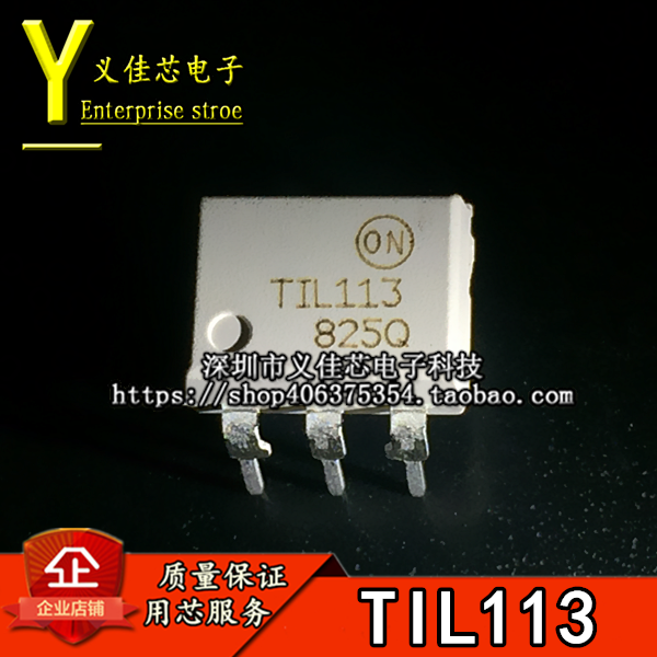 TIL113直插达林顿光耦