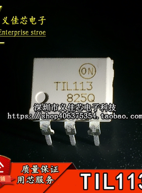 原装正品 TIL113 直插DIP-6 TIL113M 达林顿光耦光电耦合器芯片IC