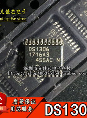 全新原装 DS1306EN+T DS1306EN TSSOP20 贴片实时时钟IC 假一赔十