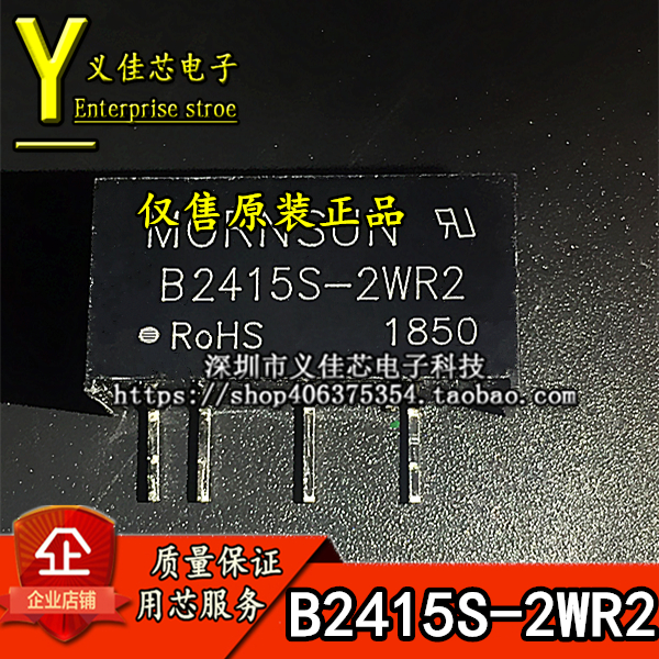 B2415S-2WR2金升阳电源模块