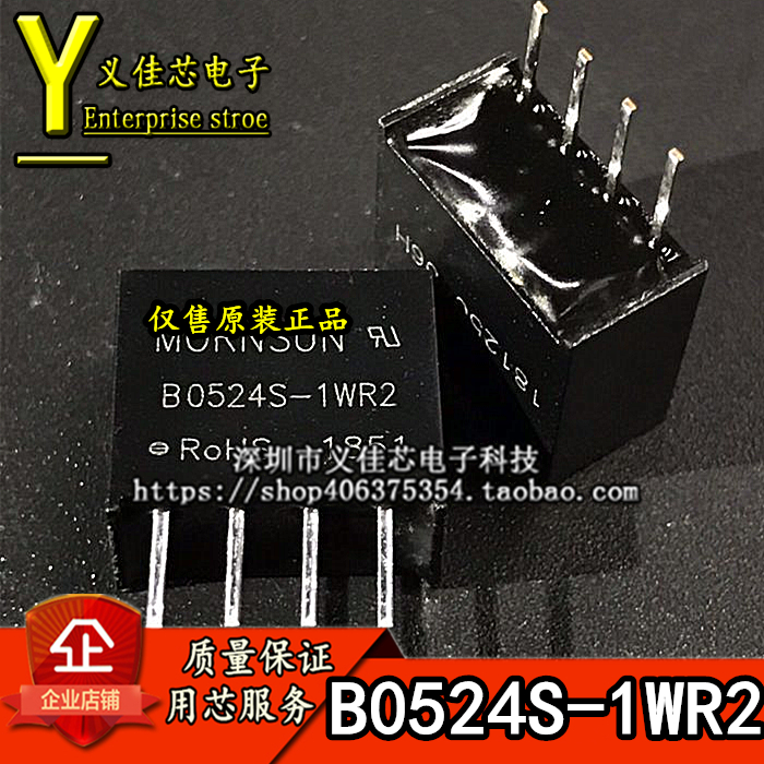 B0524S-1WR2 输入5V转24V DC-DC电源模块 功率1W 隔离非稳压模块
