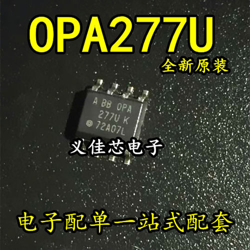 OPA277 OPA277U 运算放大器 SOP8 OPA277UA OPA277U K 全新