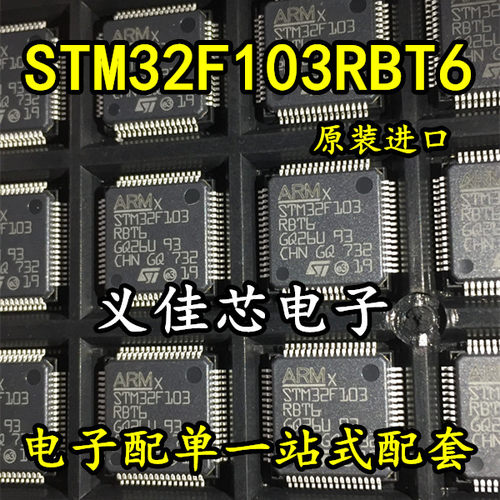 义佳芯电子可开发票收据电子配单【本店有些商品没找到您要的，请联系旺旺，让您的电子一起买齐一家搞定】