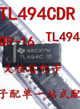 全新进口 TL494C TL494 SOP16 TL494CDR PWM脉宽控制电路芯片