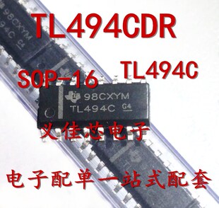 全新进口 TL494C TL494 SOP16 TL494CDR PWM脉宽控制电路芯片