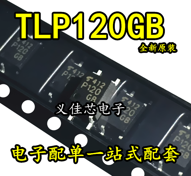 散新进口 TLP120 P120 贴片SOP4 TLP120GR 热卖光耦 光电耦合器