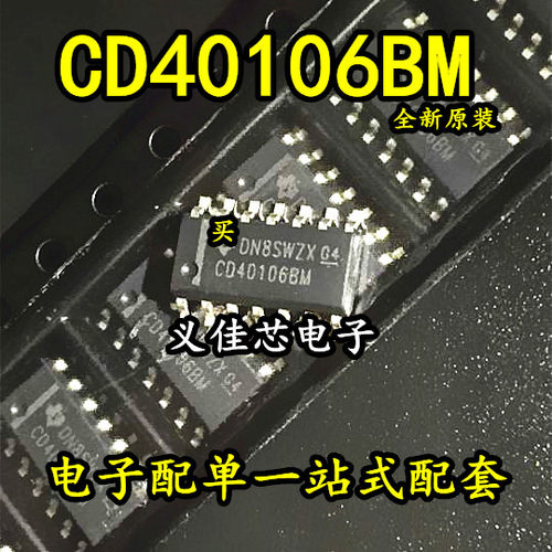 CD40106BM96 CD40106BM 全新原装 进口施密特触发器 CD40106